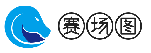 赛场图